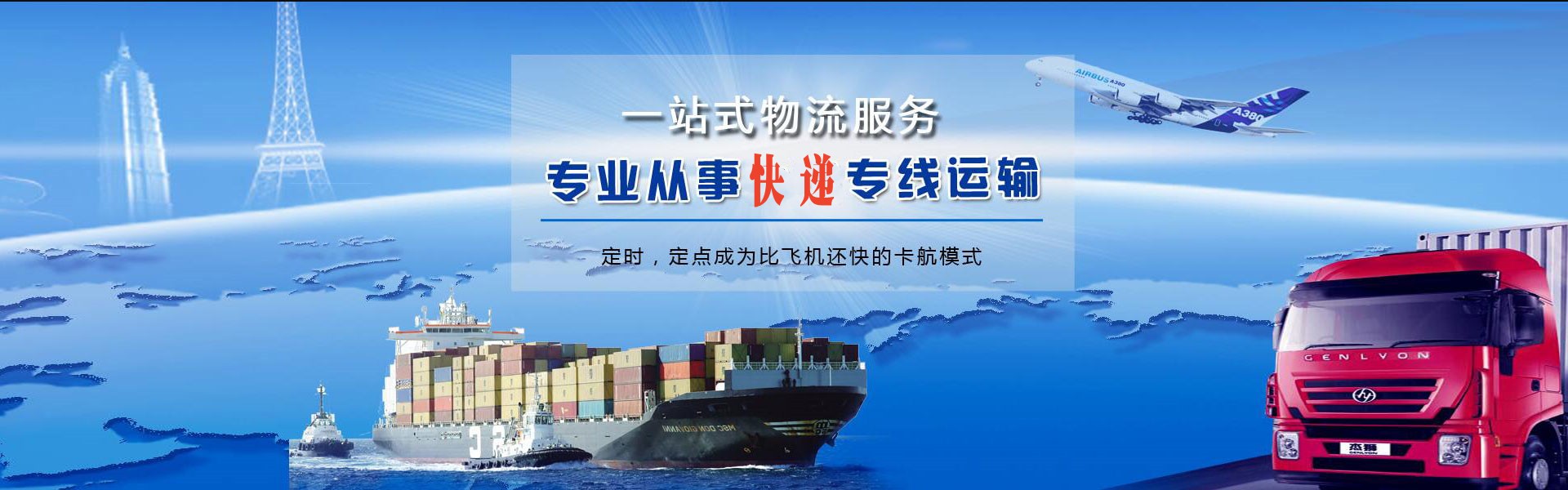右江到葡萄牙物流公司-右江至葡萄牙物流专线-右江空运到葡萄牙-优时通物流有限公司