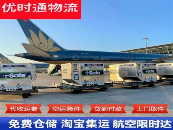 右江到葡萄牙空运加急专线